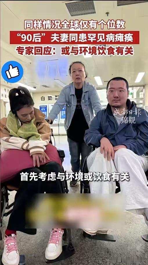 “悲剧还是发生了！”5月12日报道，天津，一对90后夫妻婚后没多久，丈夫就得了病