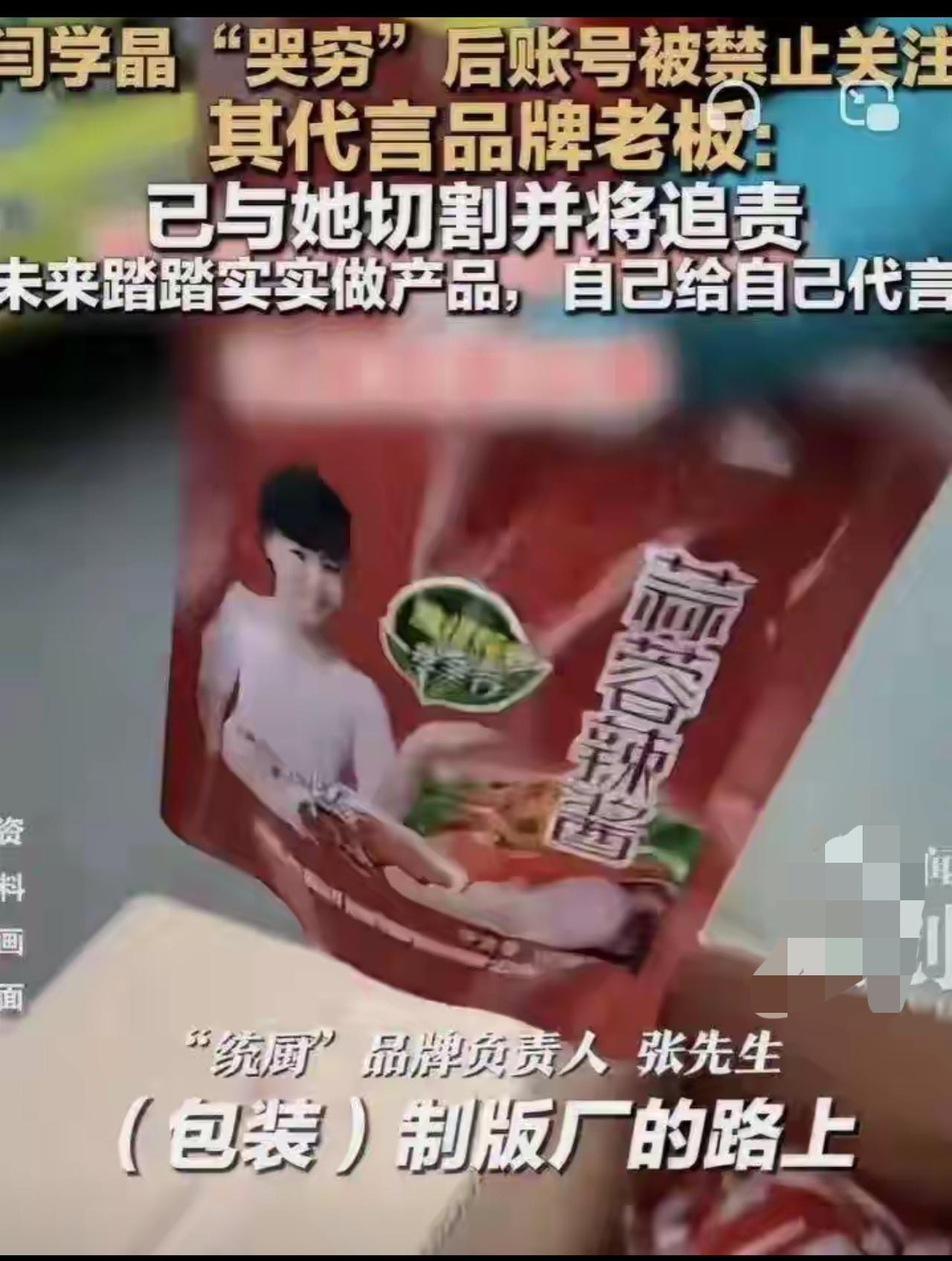 家人们，这反转来得太快！“国民媳妇”人设彻底崩了？

最新实锤：闫学晶朋友圈发长