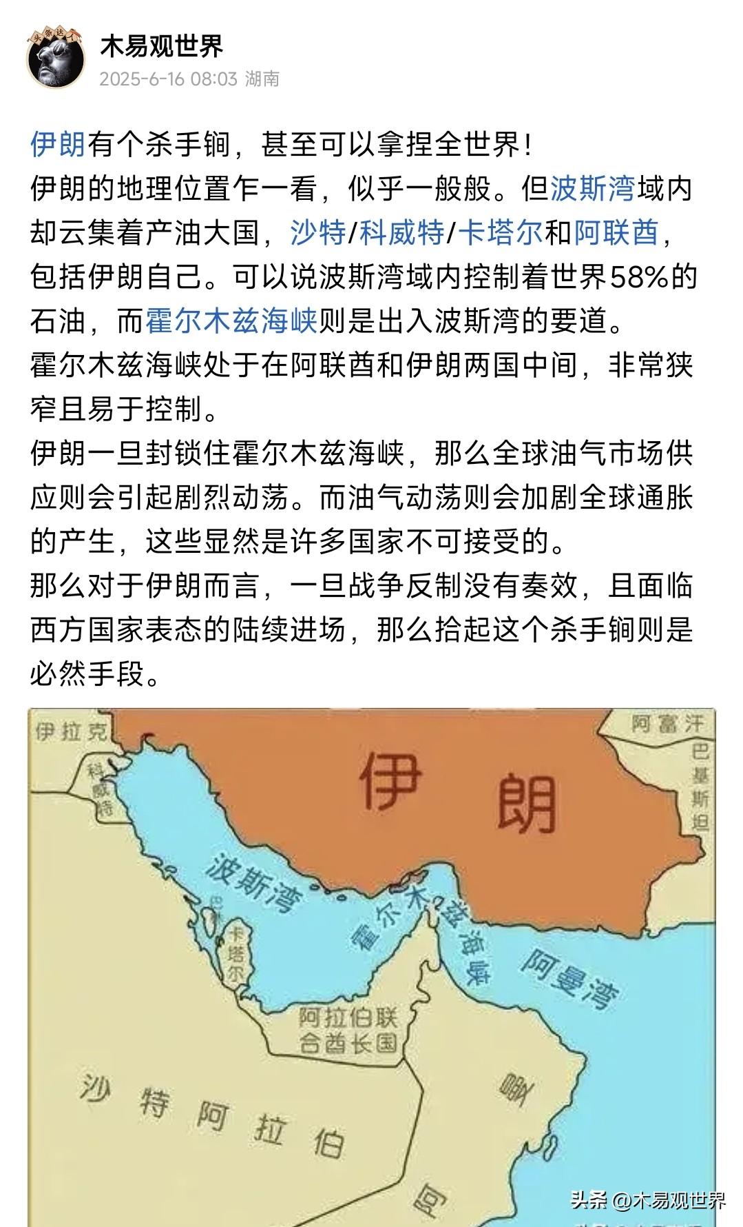 对比上次的伊以冲突，伊朗的战争逻辑有哪些变化？
封锁霍尔木兹海峡，算得上重大变化