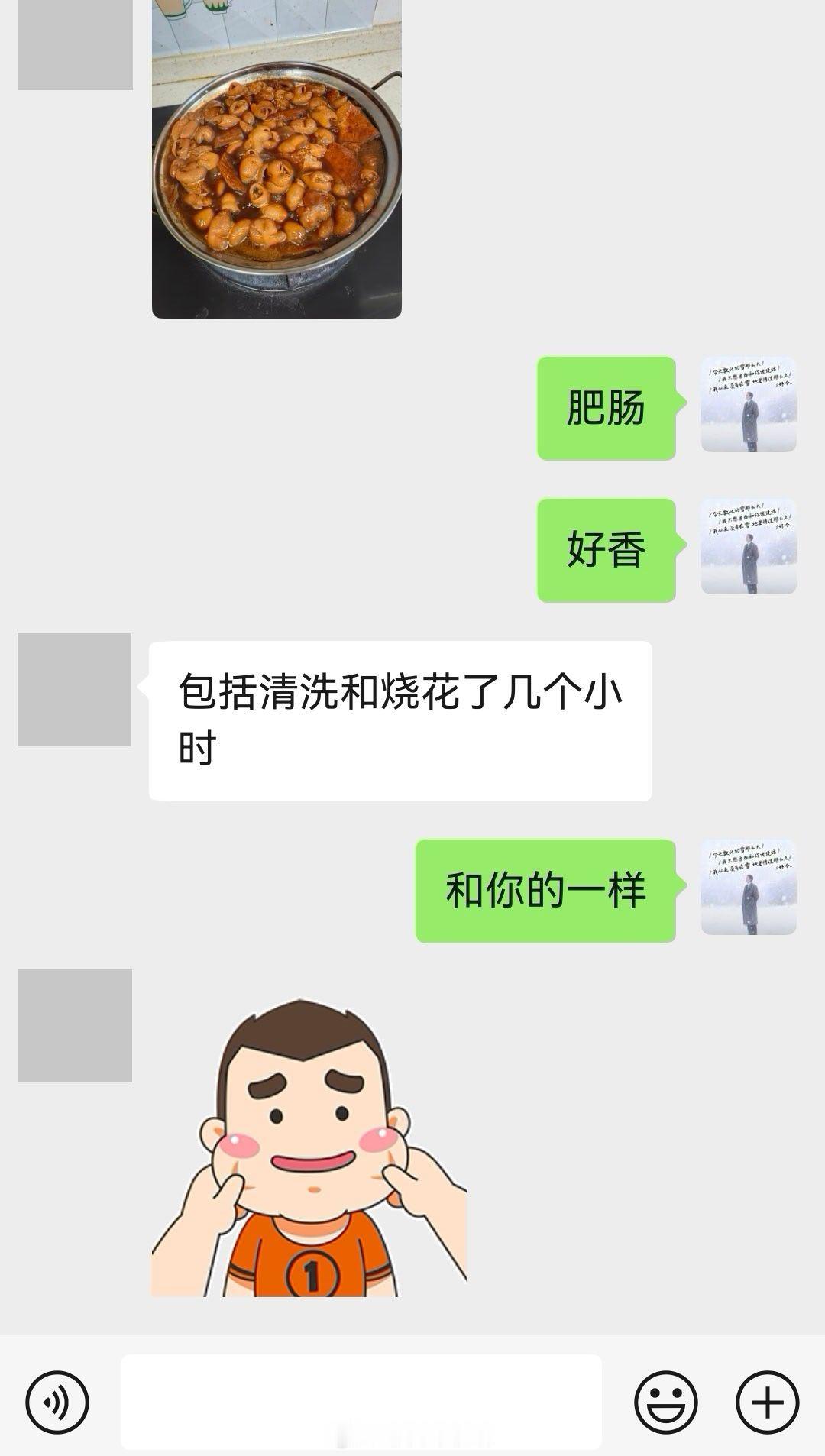 来成都之前我不吃肥肠，现在不仅吃而且还做