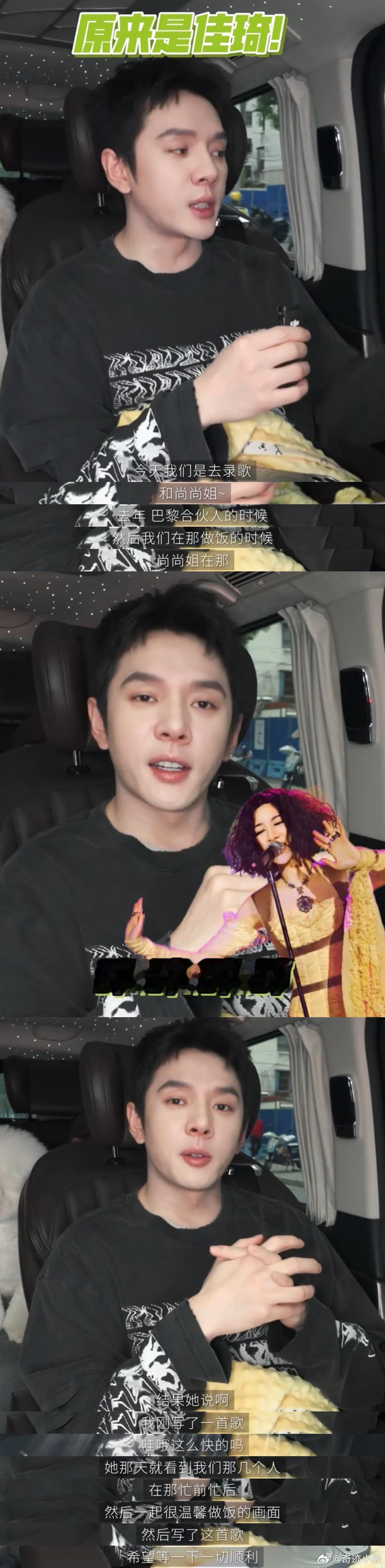 李佳琦时隔5年发新歌李佳琦夸尚雯婕很会教课 给尚雯婕李佳琦打榜去了！ 