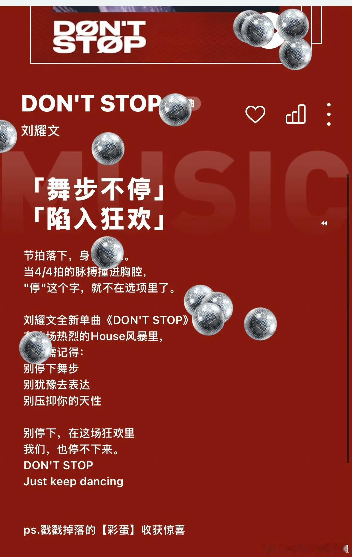 刘耀文新歌彩蛋刘耀文新歌彩蛋是拍立得 好用心的彩蛋啊 