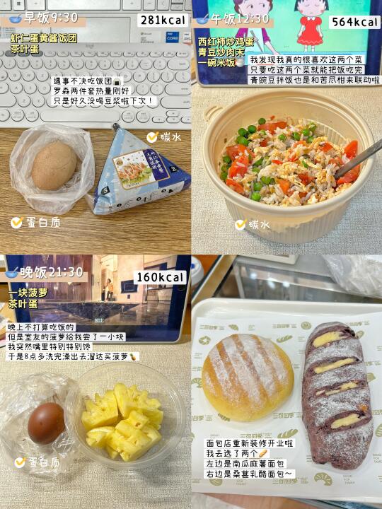 158cm|112➡️85在校生活化减脂 摄入1205kcal