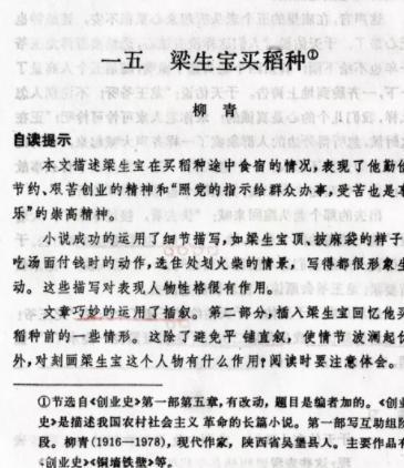 建国后 ，在土改运动中，对阶级成分划分标准
土地改革虽然在理论上有助于消除封建地