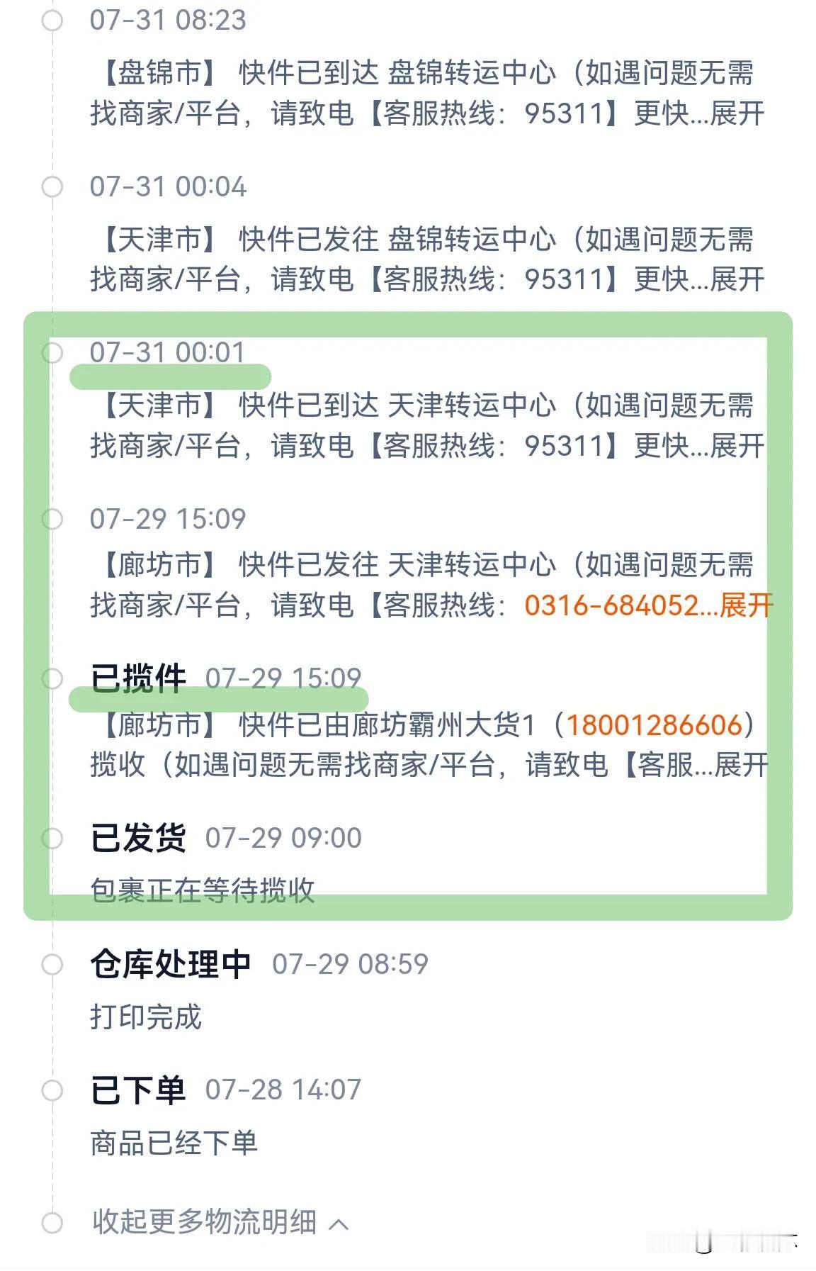 几个月前，我对中通快递的印象还算不错。在三通一达里，我感觉中通的服务质量相对更优