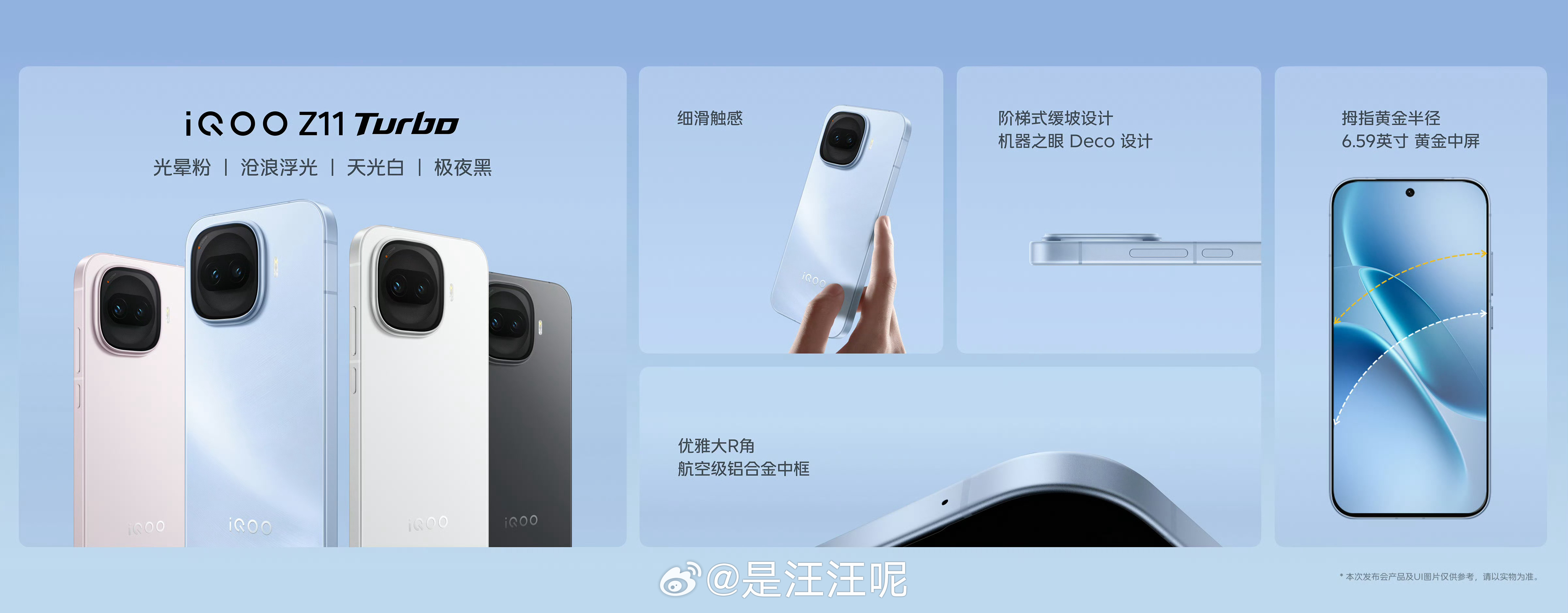 中端机卷王杀到！iQOO Z11 Turbo正式开售 第五代骁龙8+自研Q2双芯