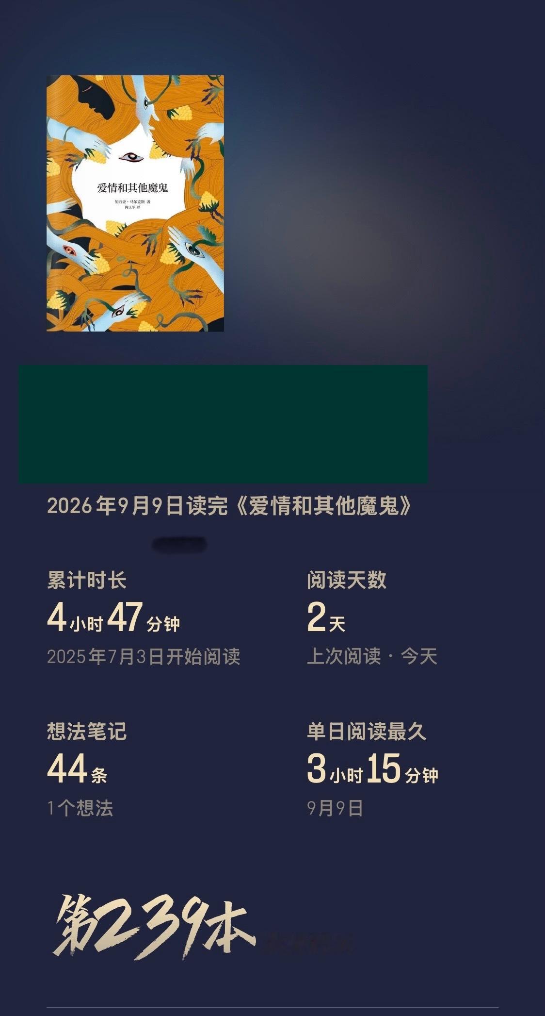 我不是每天可以看完一本哈！我是经常好几本一起看，有的看纸质书有的看电纸书有的在手