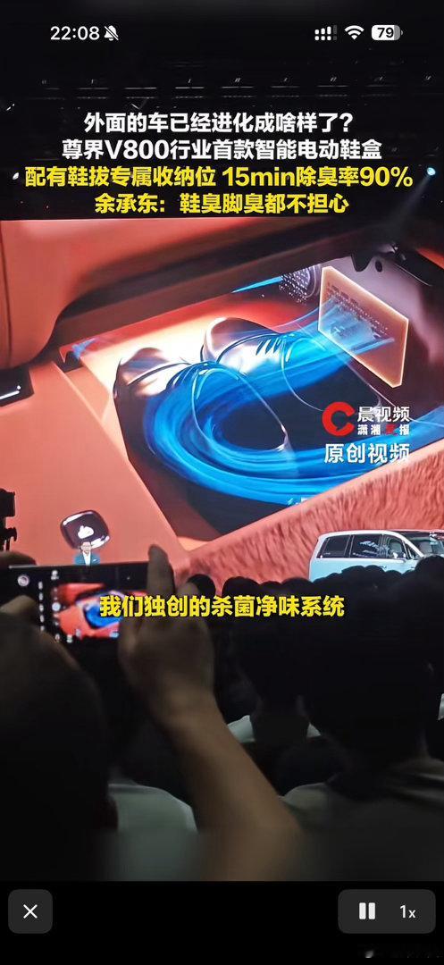 新能源汽车 汽车上都能给鞋杀菌了，有网友质疑车的主要功能是干什么？汽车鹏友圈·万