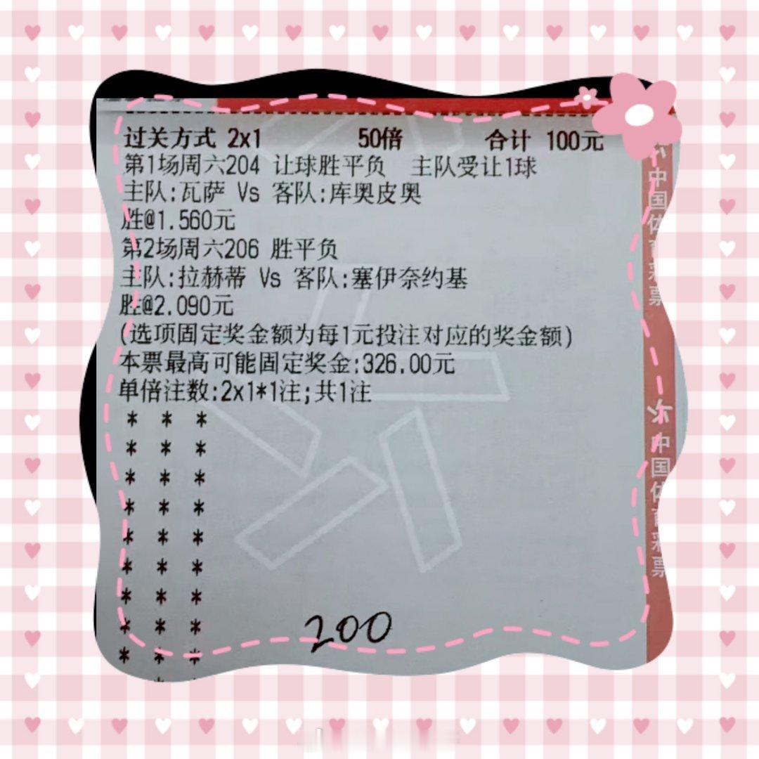 今晚公腿两场芬超 