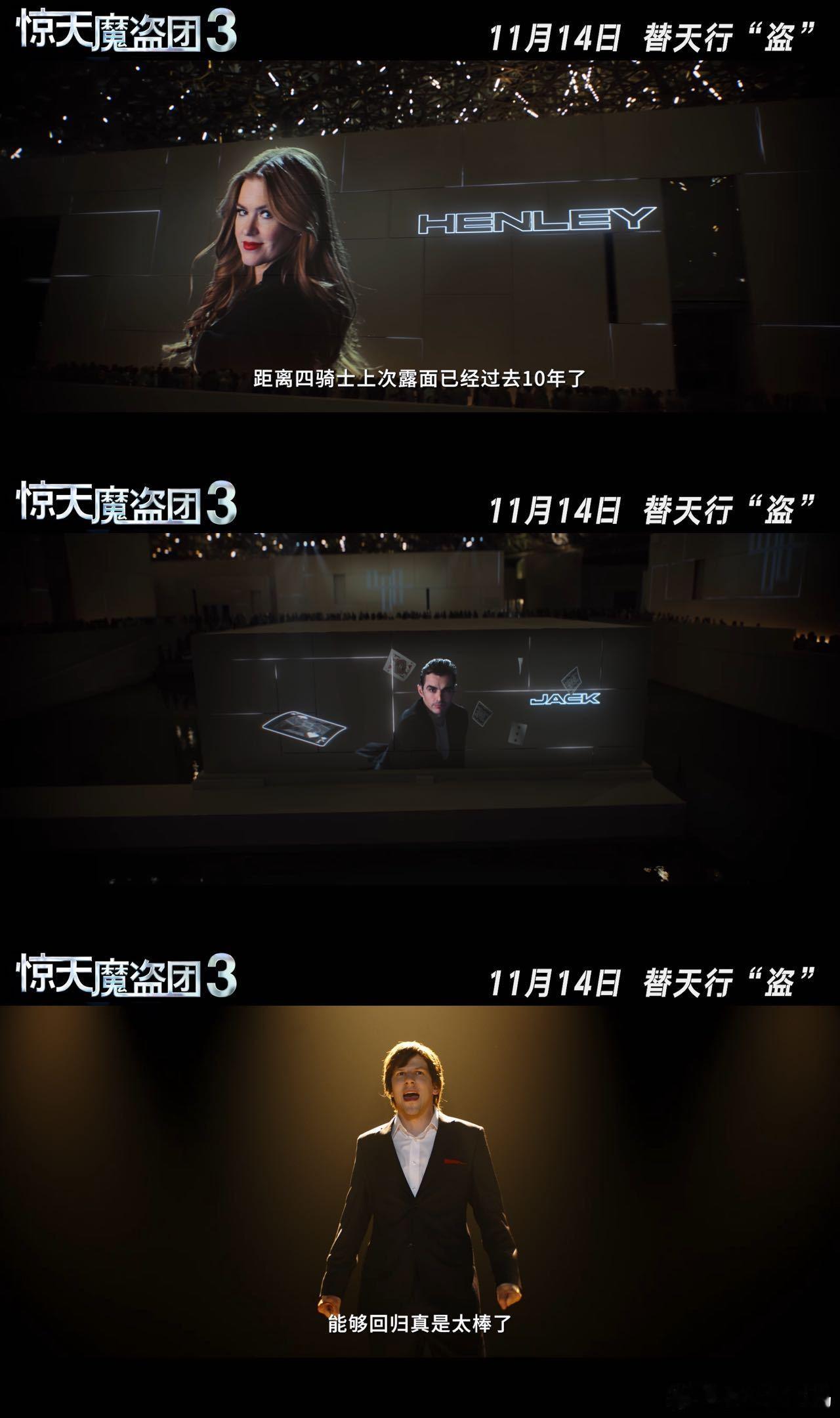 芝麻开门的童年回忆杀+钻石破碎的高能，双重暴击谁顶得住！骑士团的默契配合太绝了，