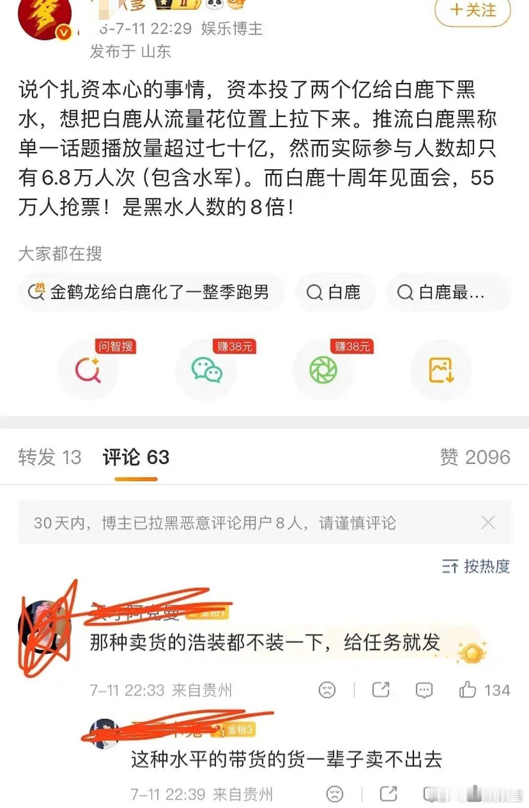 它怎么那么执着说别人花2个亿去墨她呀？要说是谁的话，是广大的人民群众，身边的人都