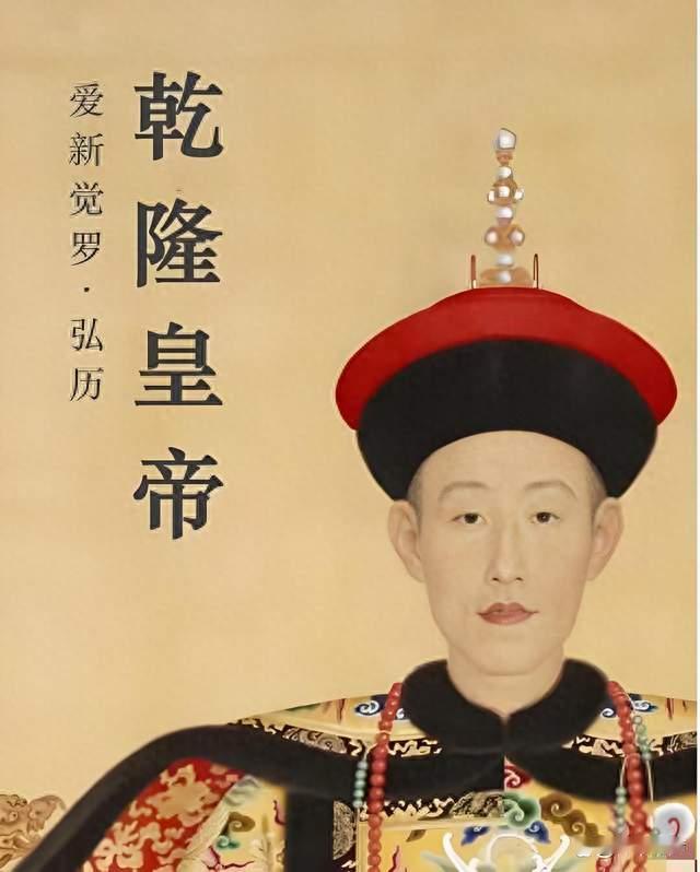 乾隆有多可怕？他把清朝推上巅峰，也亲手埋下了衰落的种子