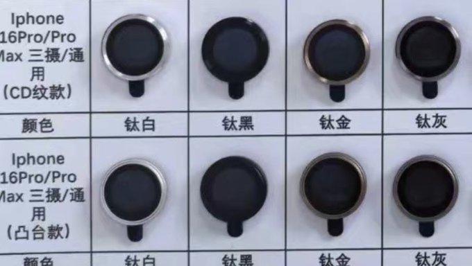 iPhone16Pro系列准确配色来了，钛白，钛黑，钛金，钛灰，其中，钛黑，钛金