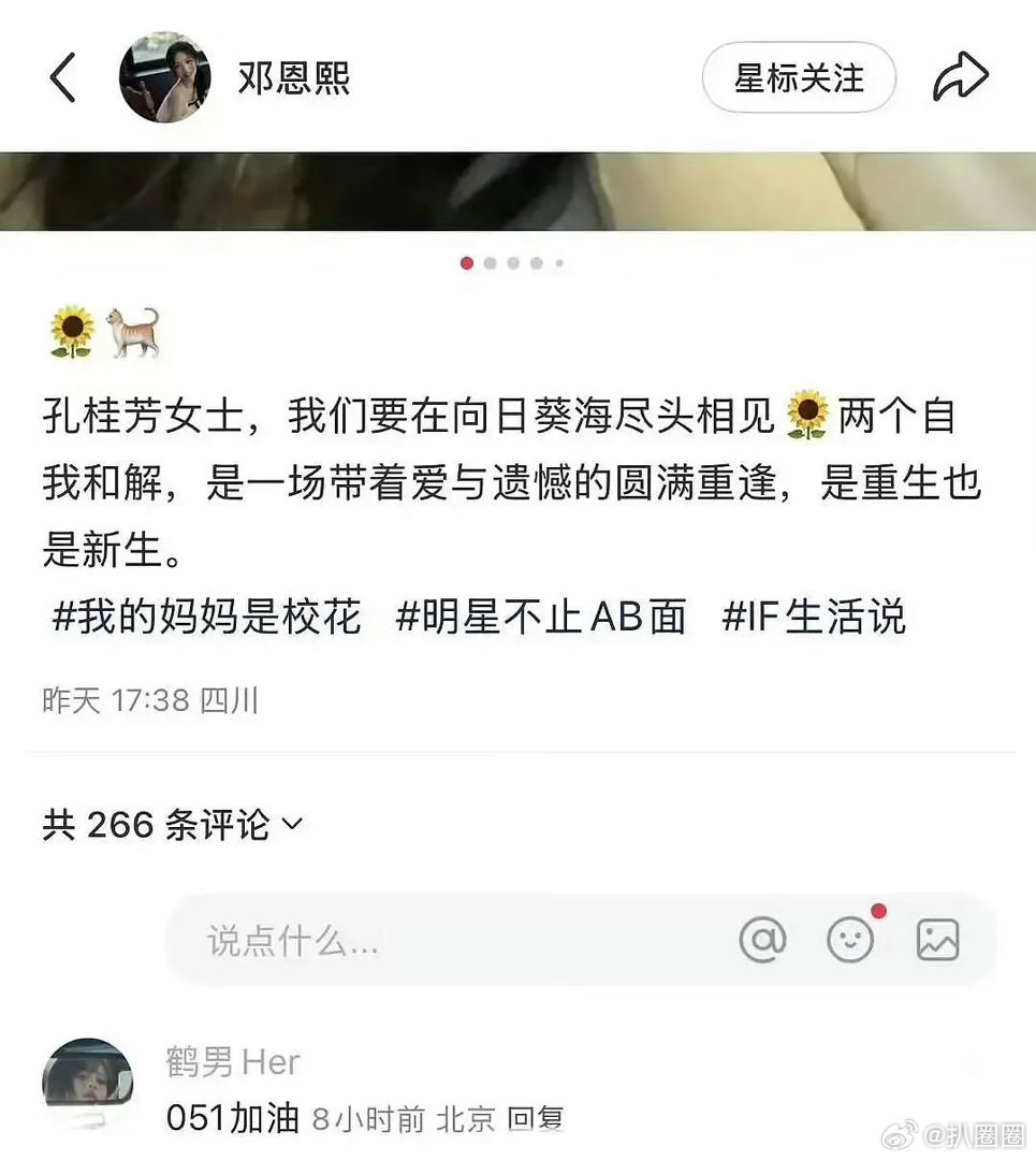 鹤男给邓恩熙评论“051”～