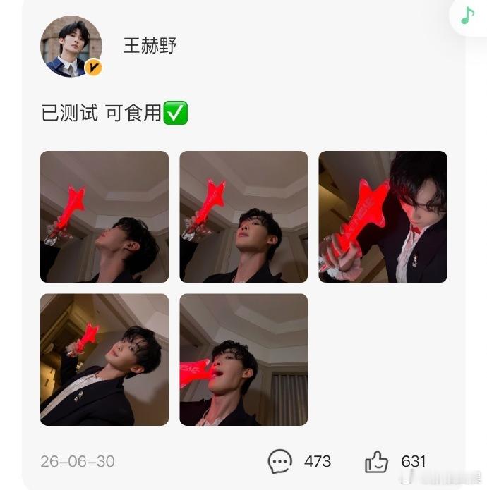王赫野应援棒用法之拍黄瓜王赫野应援棒居家全能好物谁懂王赫野的福星棒解锁全新居家技