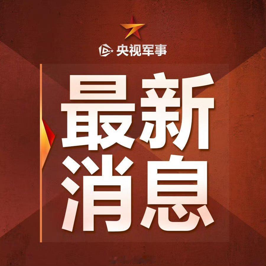 菜鸟军虫关注两会。 两会全接触【2026年全国两会新闻中心今天启用】十四届全国人