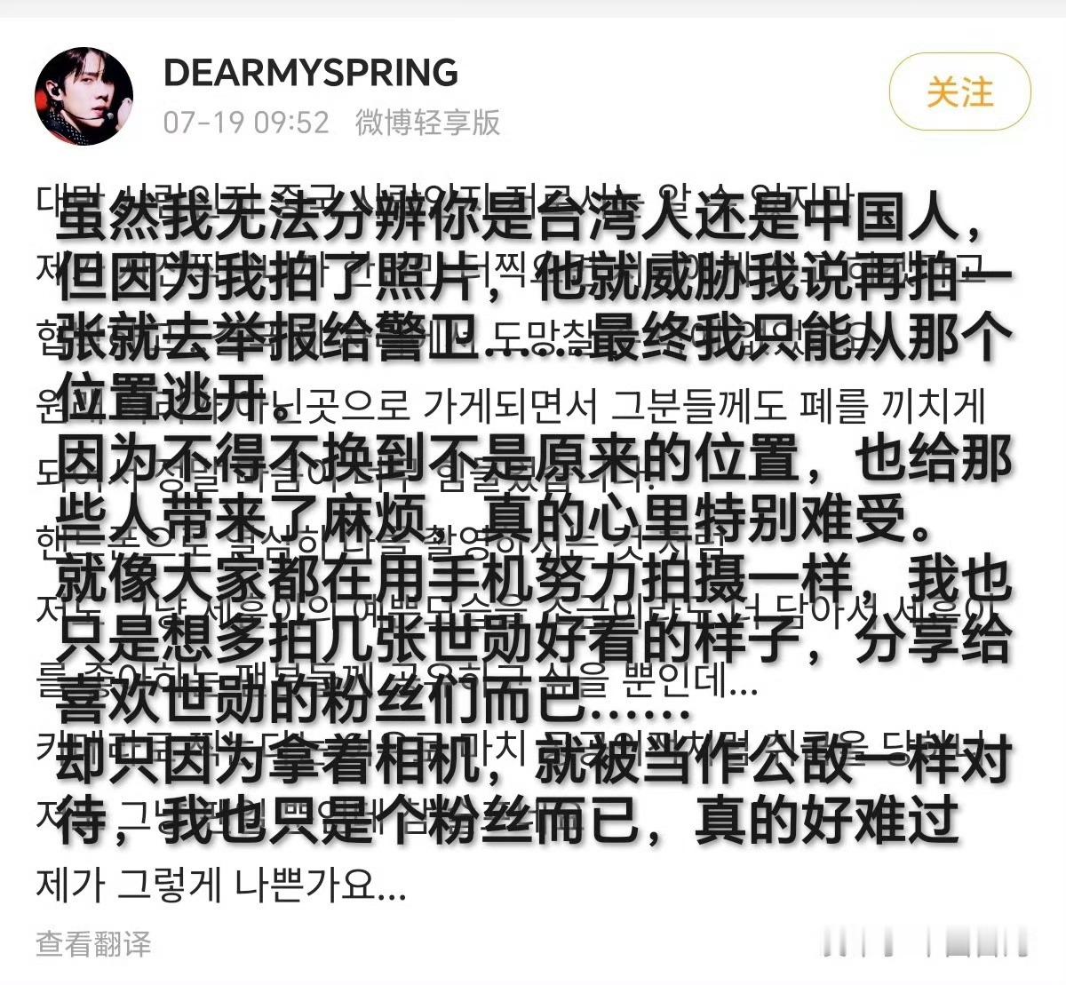 如何看待吴世勋大吧手幅联合的站姐公然台d 