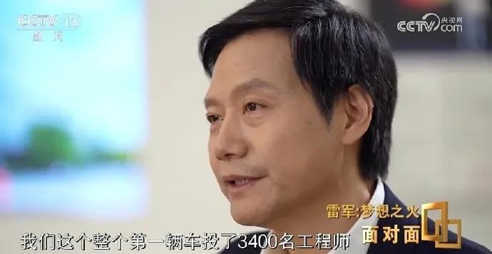 雷军终极一战即将打响，央视采访爆出惊天大料，车企大佬连夜不眠

赌上雷军所有，也