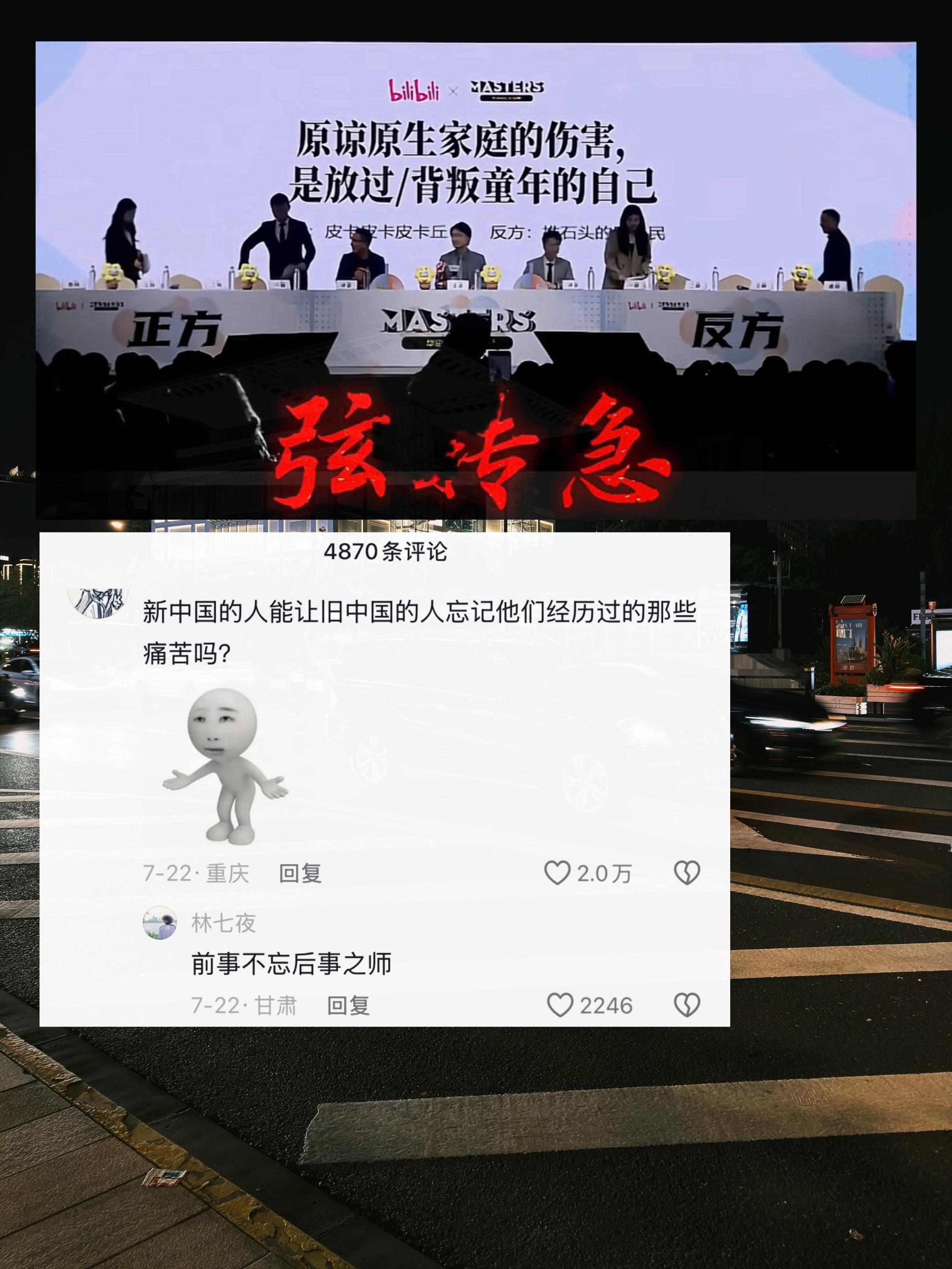 原谅原生家庭的伤害，是放过还是背叛童年的自己？