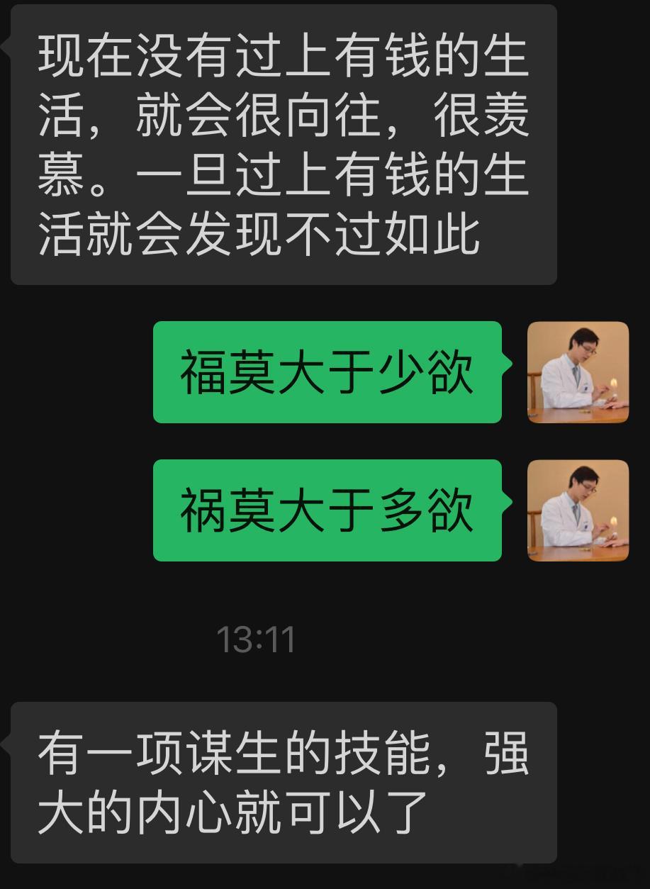 有钱人不一定快乐。没钱的话一般也不会怎么快乐。 ​​​
