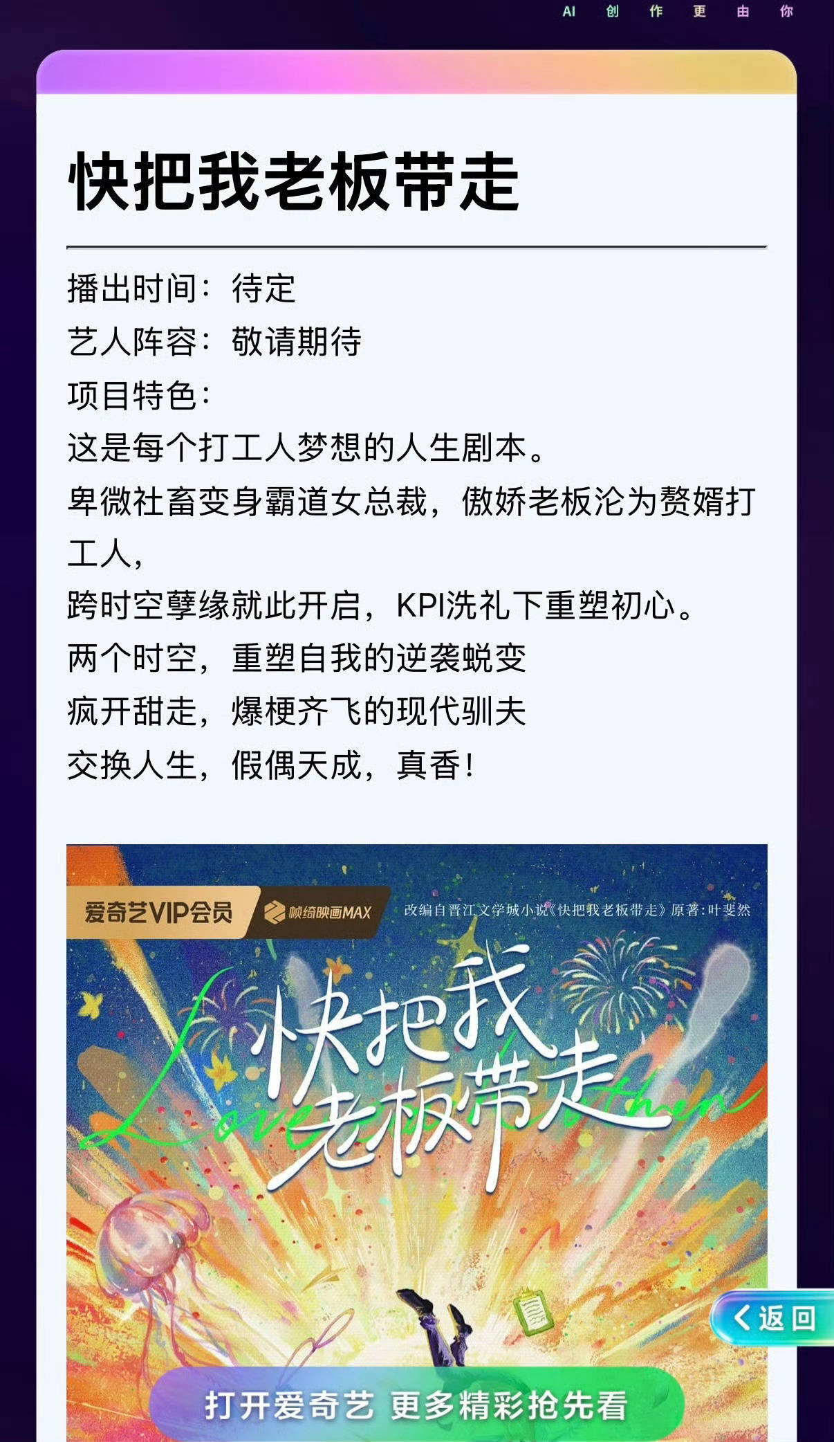 这饼还不如给磊船二搭刚好跟🪣现代番联动啊🥝会不会选人 