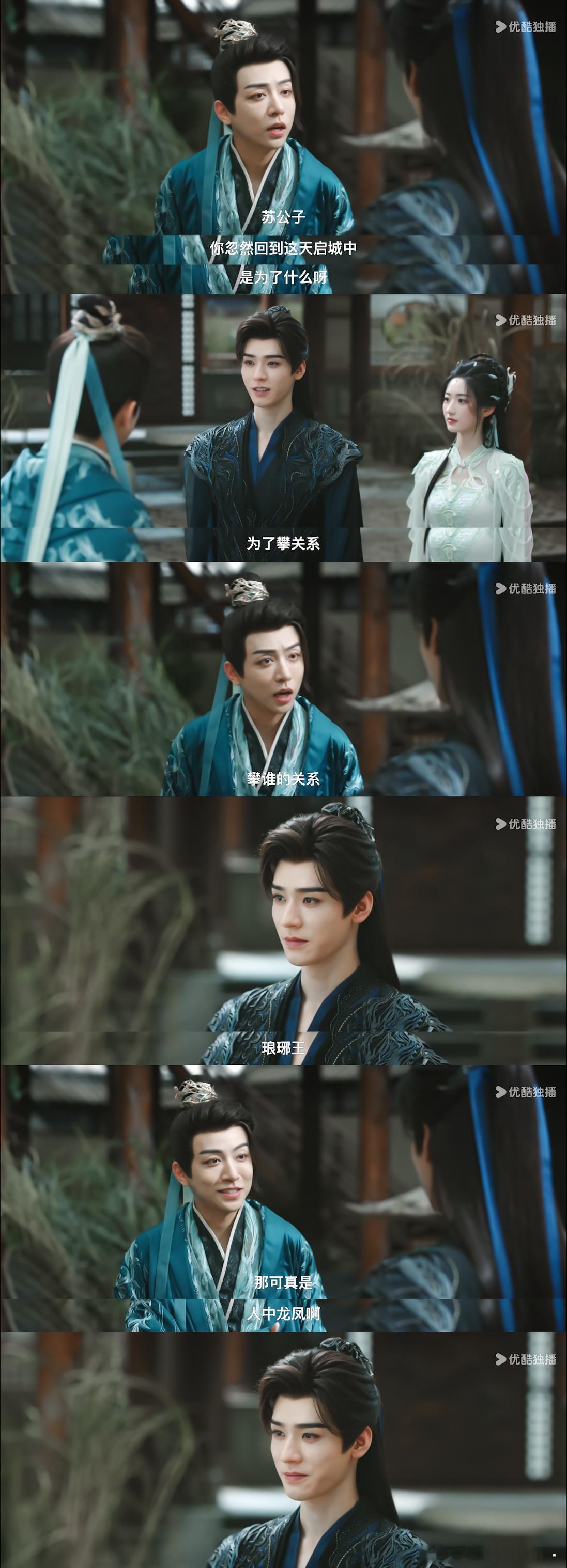 小木鱼正经得让我有种琅琊王其实是他亲戚的错觉[泪奔][泪奔][泪奔][泪奔]电视