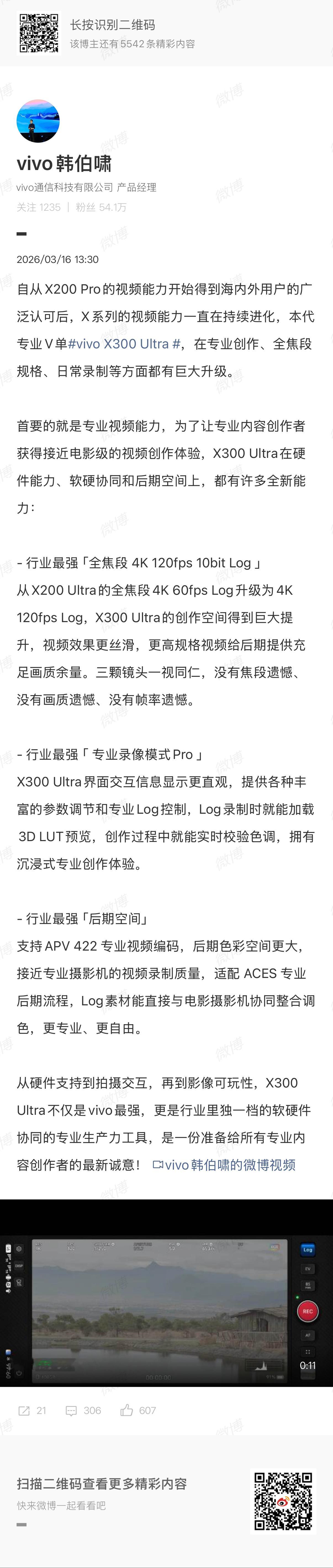 X300 Ultra的视频能力又增强了我这段时间来澳大利亚带了一台X300 Pr