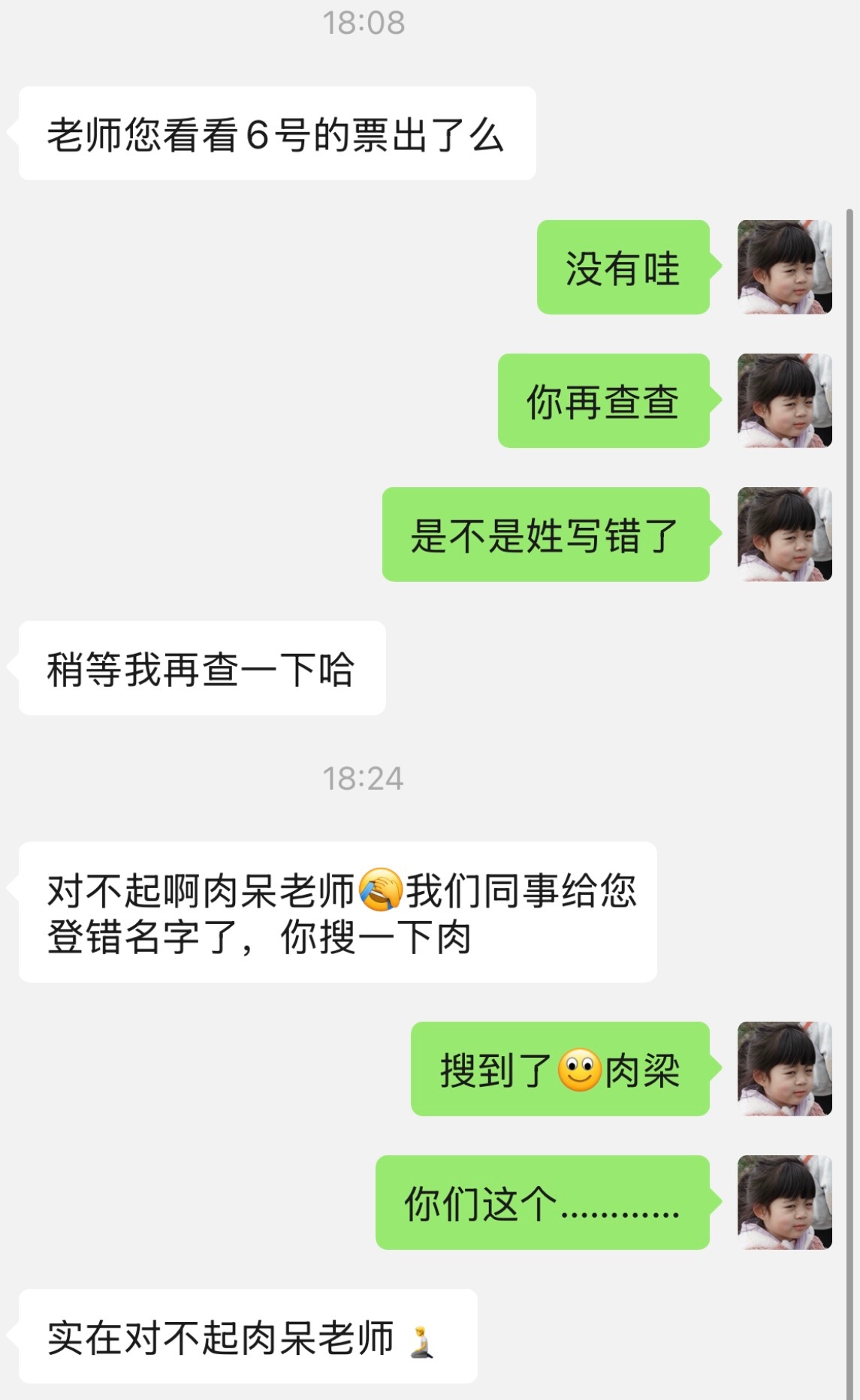 别这样了好么别这样对我了