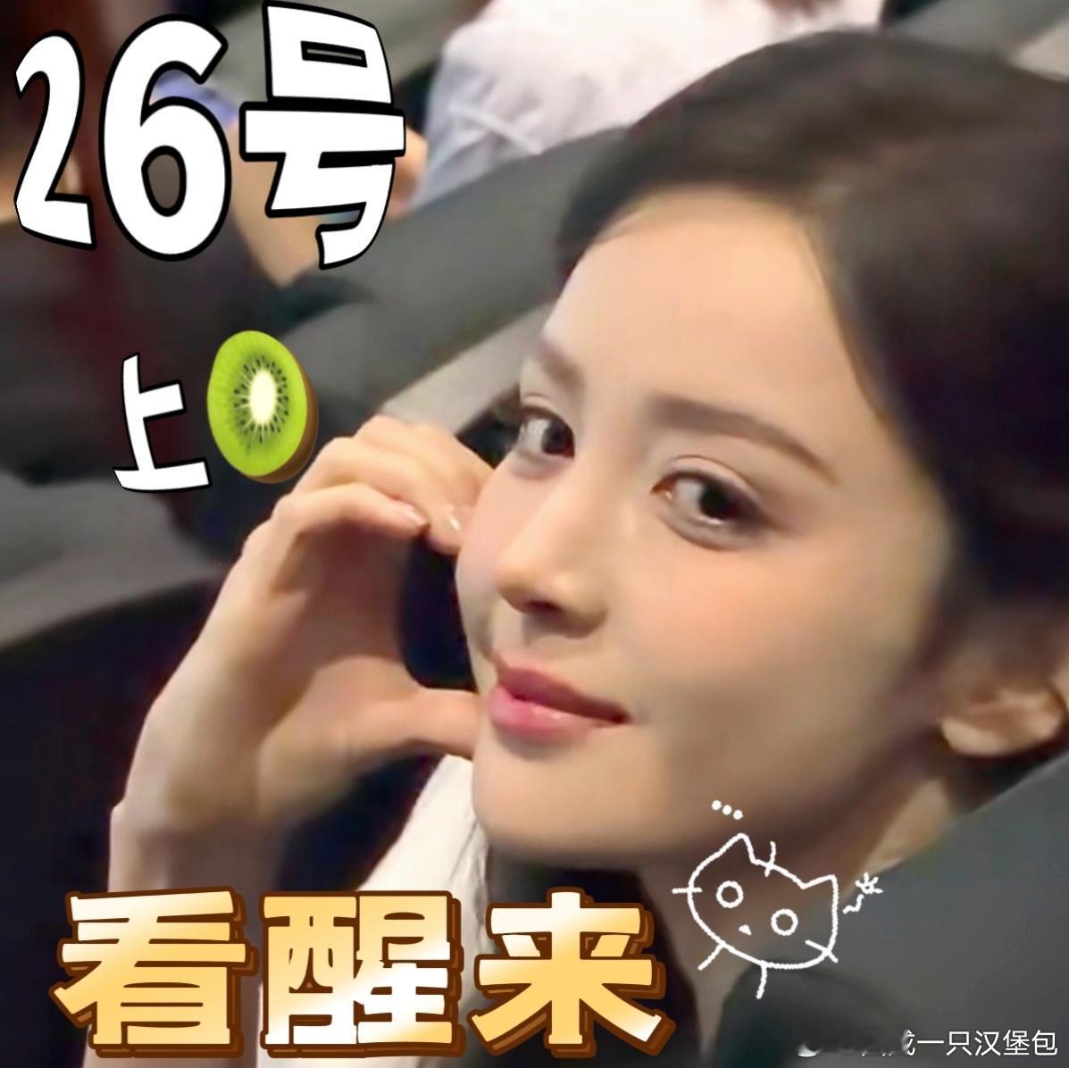 欧豪娜扎醒来一人三面预告这是什么神仙阵容，欧豪、娜扎、江疏影、冯绍峰、梁洁强强集