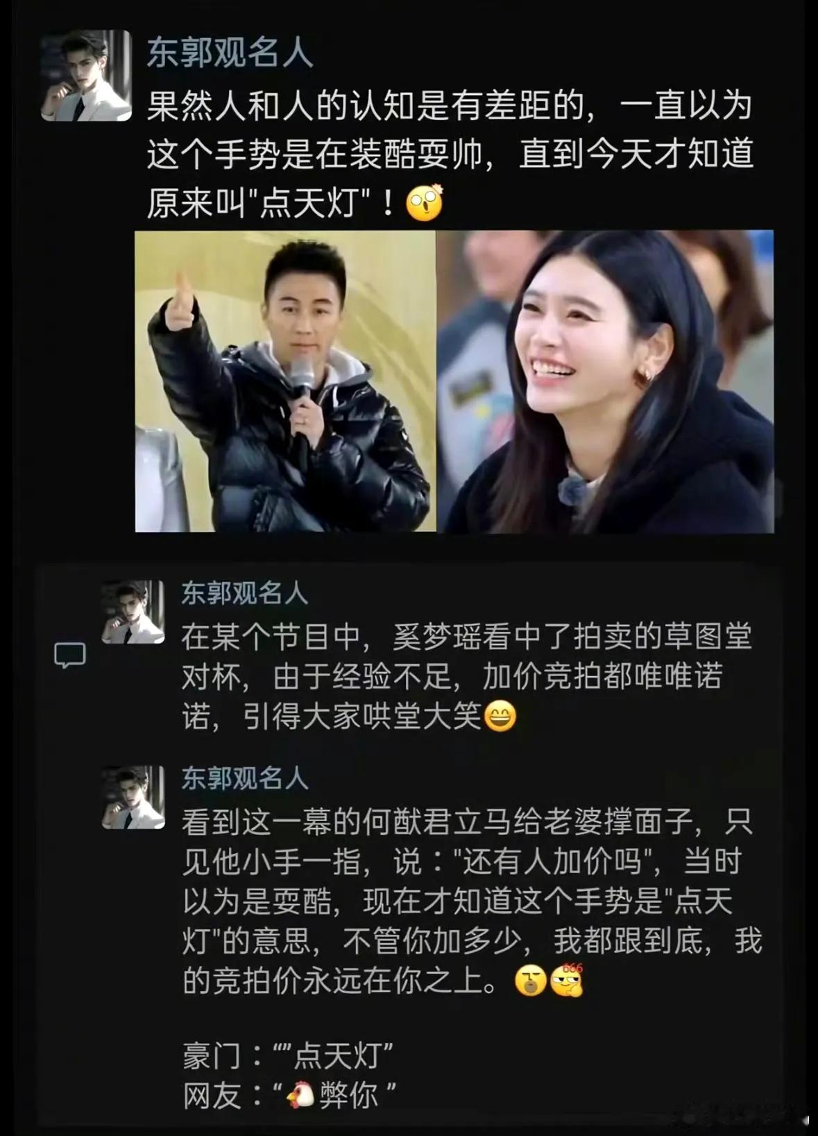 #花学 周雨彤#
周雨彤花学不断发酵，既昨天节目上的集体谈心，集体批斗陈好后，有