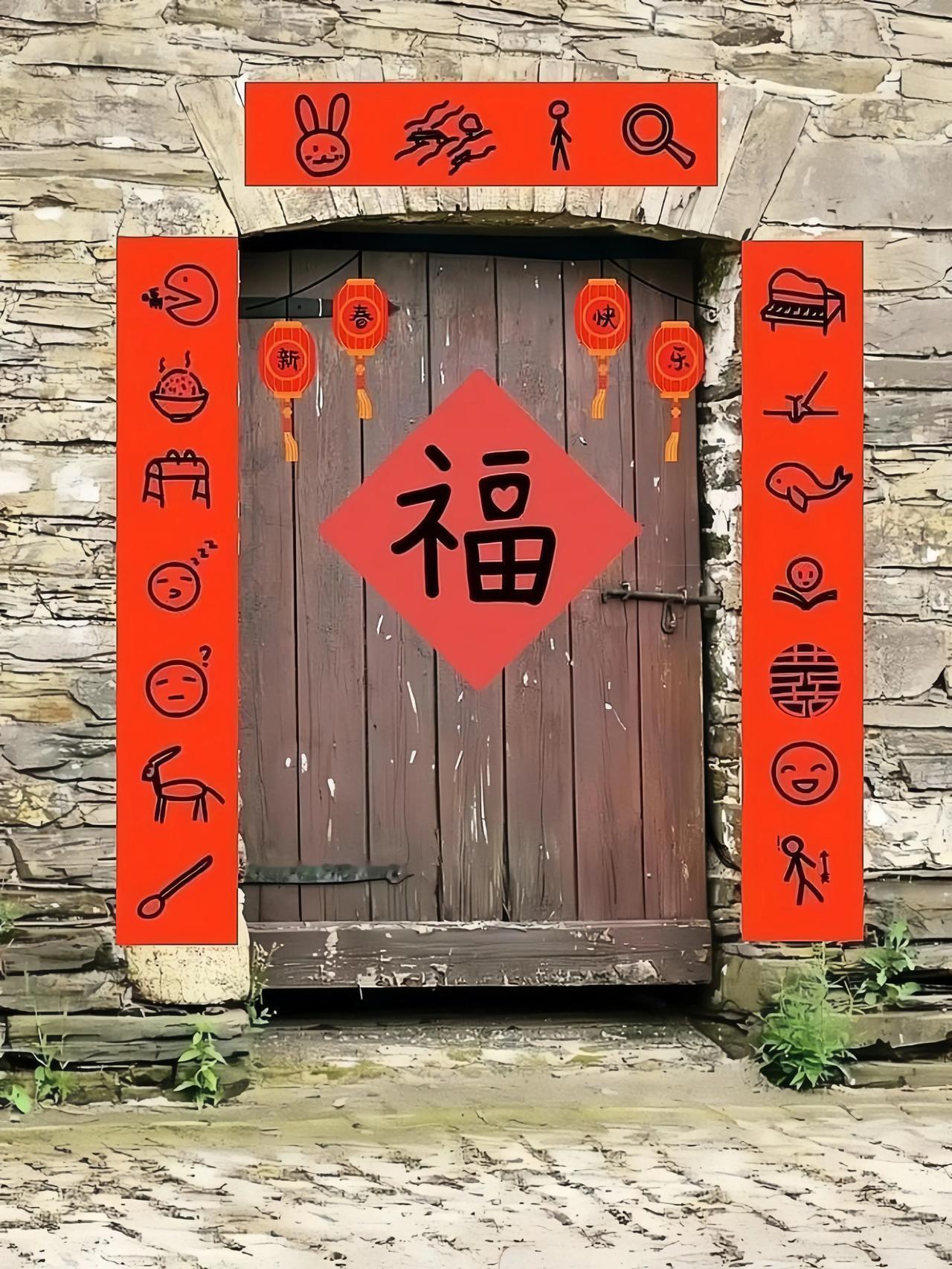 看半天，还是不知道这对联是啥意思?