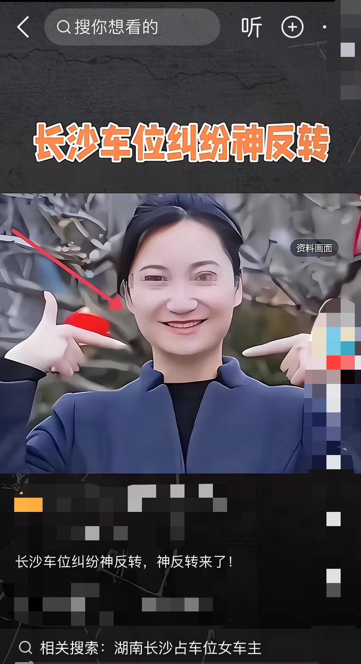太解气！长沙德峰小区车位被占事件，最终处理结果出来了！

“涉事车主彭某某已经当