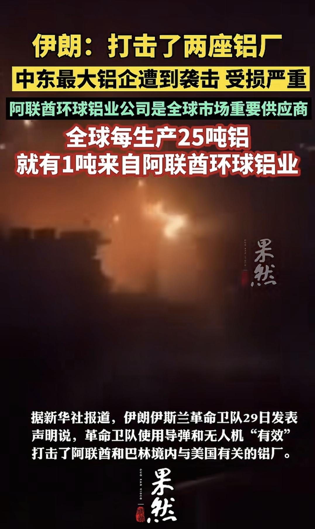 阿美:波斯猫  你太过分了
小朗:我咋滴了
阿美:你怎么能炸小阿家的制铝厂
小朗