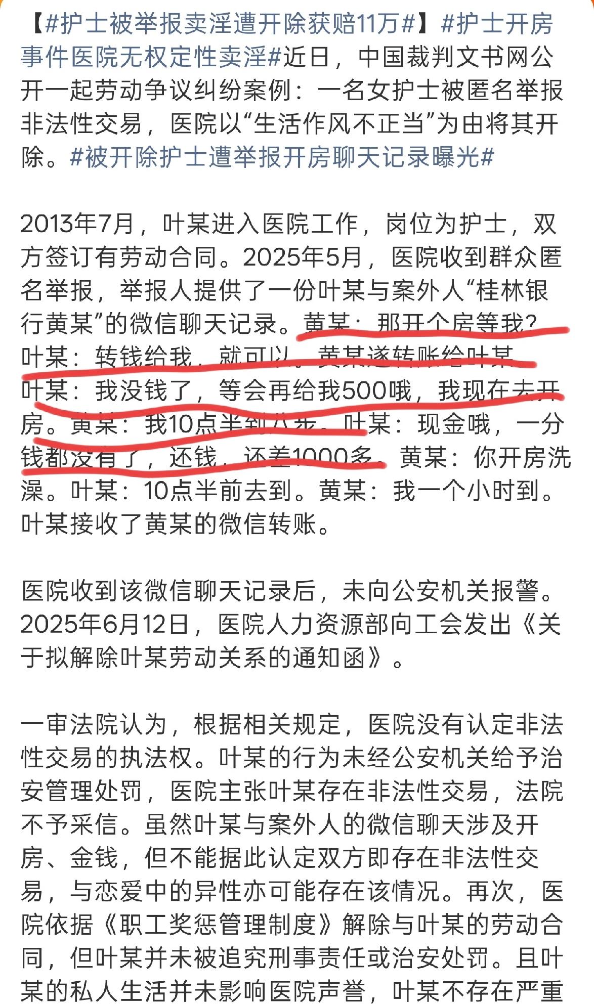 广西贺州这事儿太离谱了！32岁的女护士马晓莲，在医院干了多年。2025年5月，医
