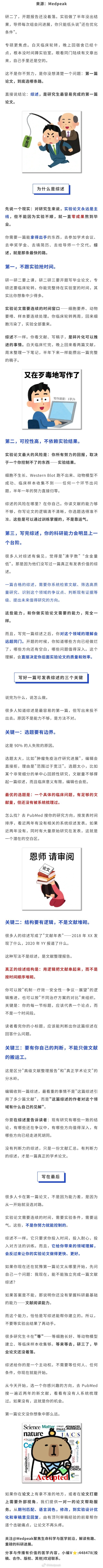为什么越努力做实验的研究生，反而越容易零成果延毕？ 