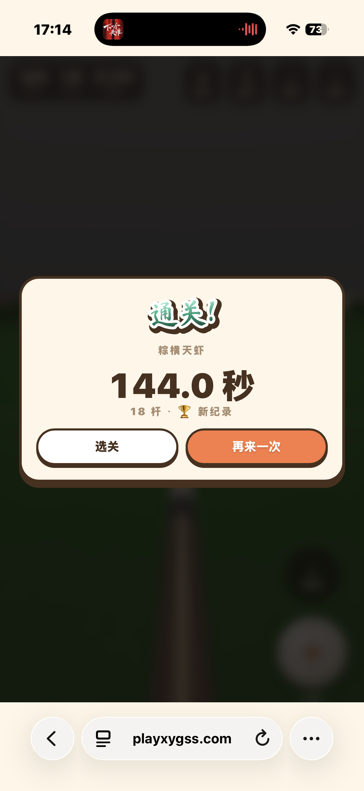 保佑保佑我们粽横天虾过台球关
