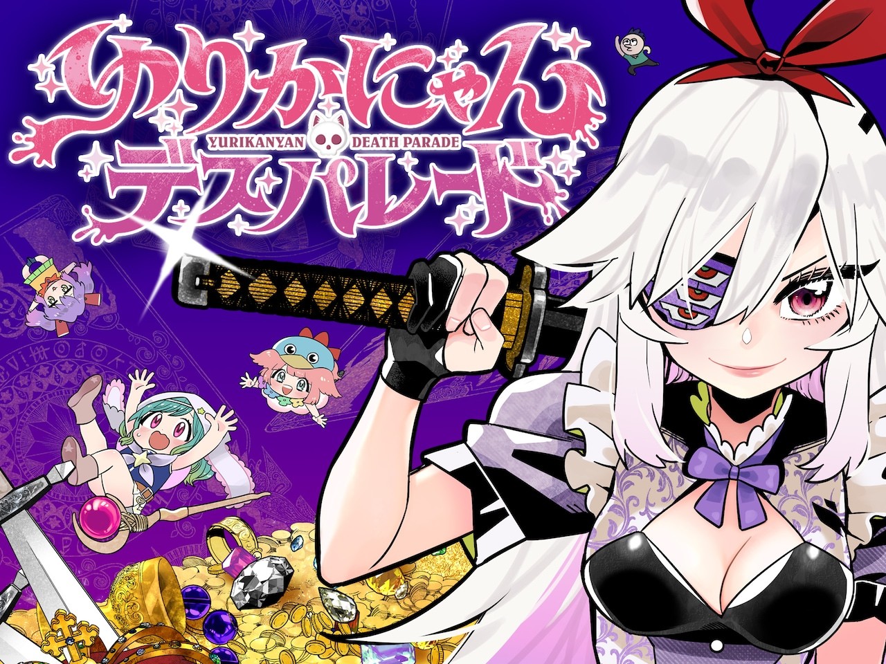 ちょぼらうにょぽみ的短篇集中新连载《尤里喵绝望进行曲》，在小学馆的《周刊Coro