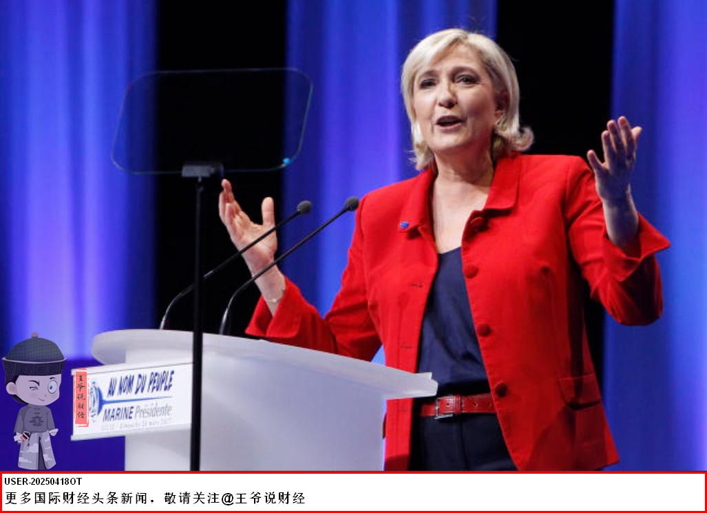 【法国极右翼领导人勒庞：美欧新贸易协议是欧盟的惨败！更是法国的“投降书”？】
