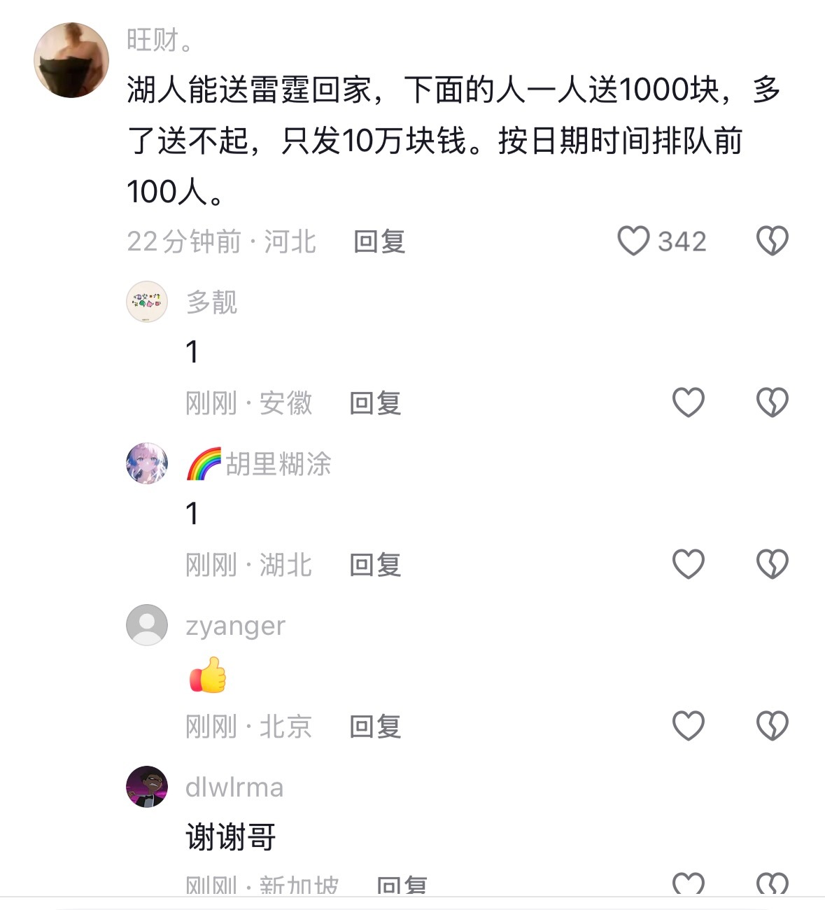 湖人vs雷霆大晚上的我真绷不住了……😂1️⃣真有人信湖人能赢2️⃣真有人信他会