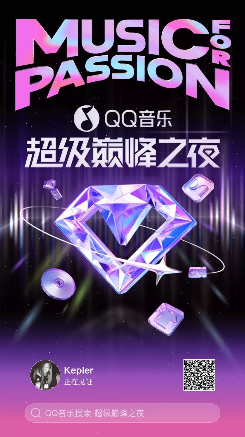 分享音乐卡片 