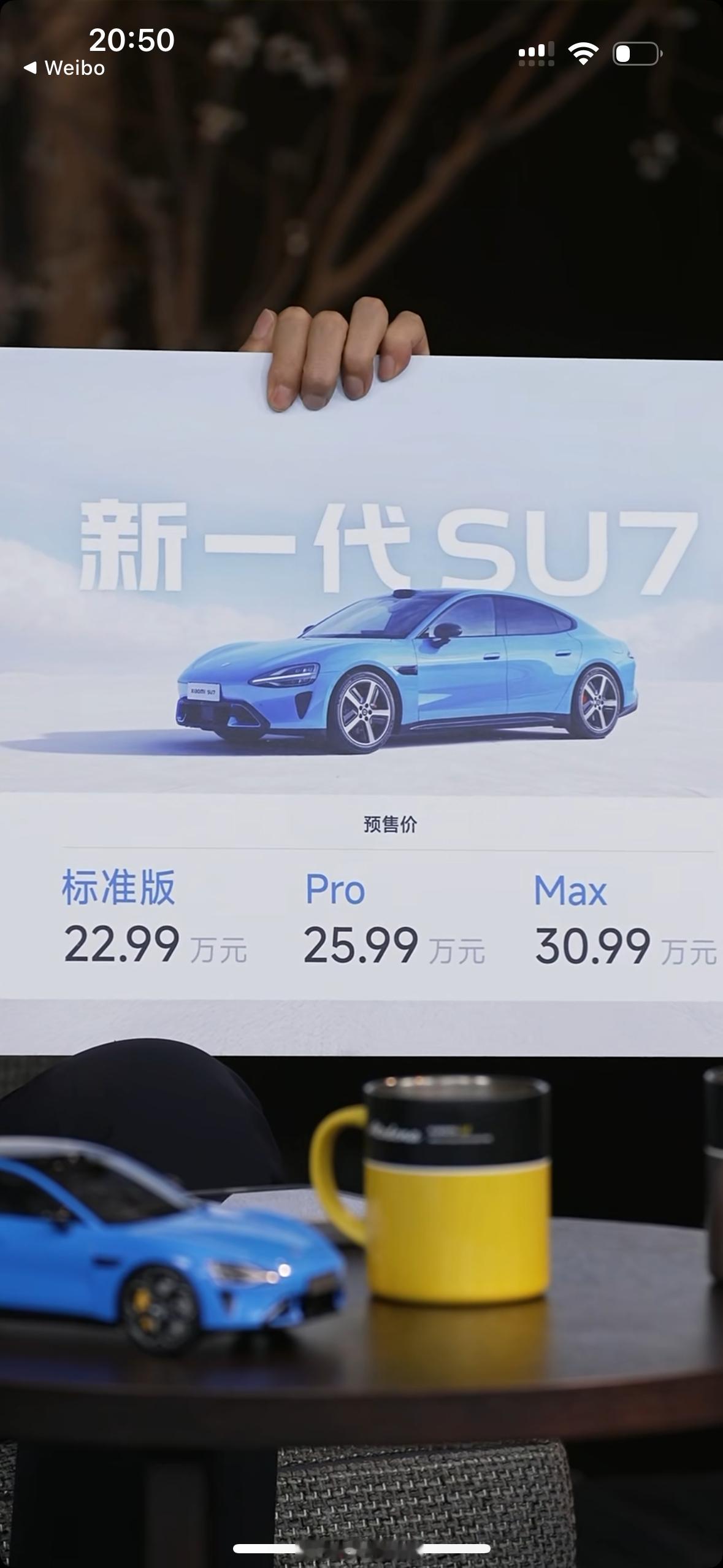 雷军谈新一代 SU7 涨价：全系 800V、全系配激光雷达，辅助驾驶满配等等升级