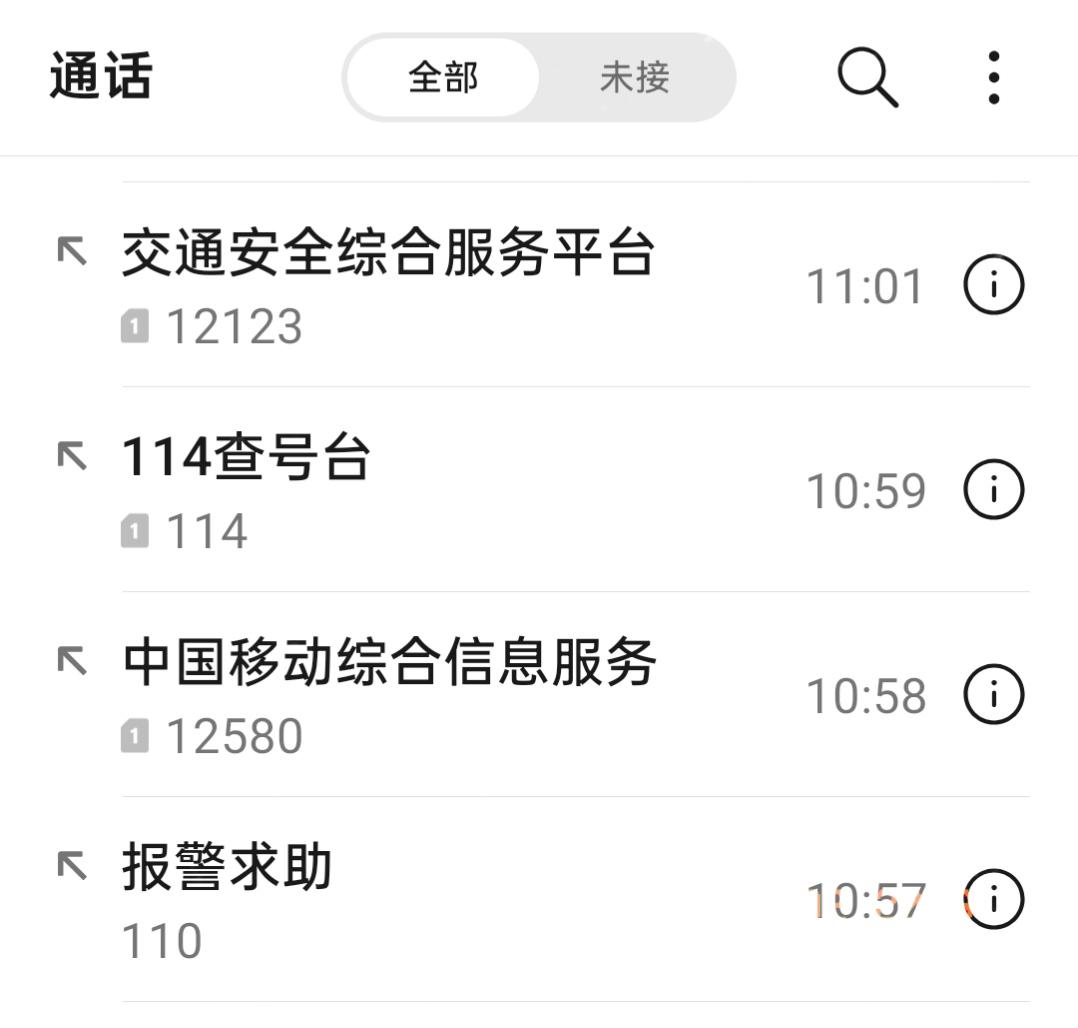 车被堵了，几个电话都打遍了，都
没用!有“踢皮球”的感觉。

首先想到的就是打1