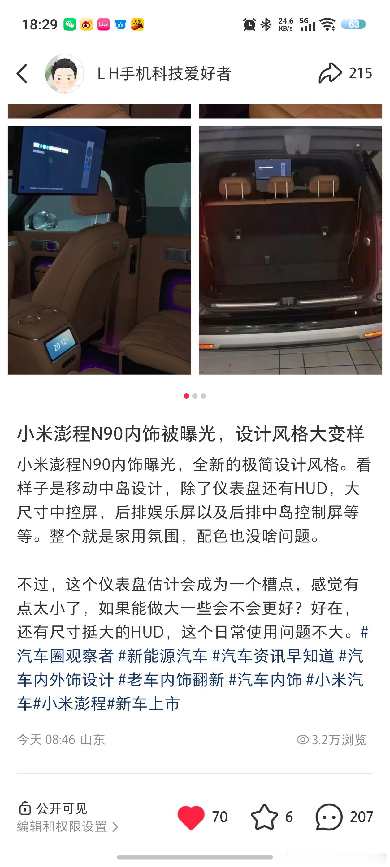最近找到了一个新思路，抖音专做真实实拍视频，小红书同步微博核心内容，做专业配置对