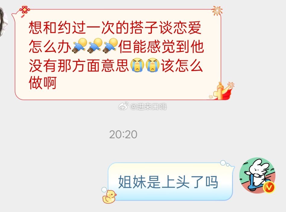 姐妹这是对床搭子上头了啊[拜托] ​​​