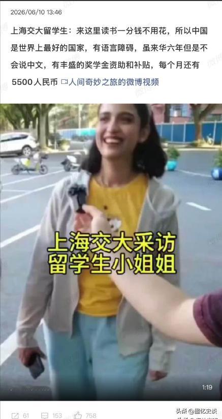 最近一个采访视频，直接把上海交大的留学生群体，推上了风口浪尖！网传消息显示，有两