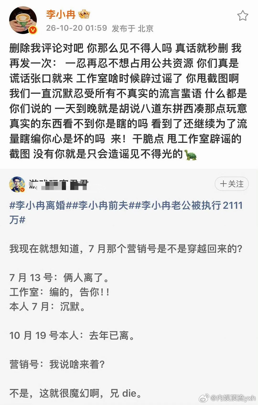 李小冉是真的骂啊，很多明星应该学一学[doge] ​​​