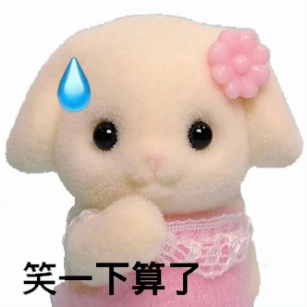 “笑一下算了”通常表达一种无奈、懒得计较或自嘲的心态。意思是：遇到无法改变、不值