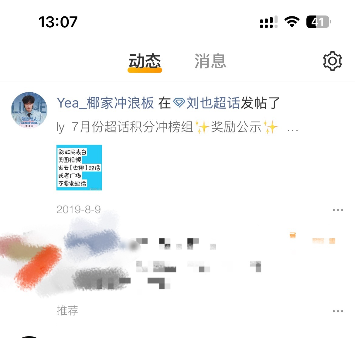 …这动态给我干嘛来了，这还是2026吗 