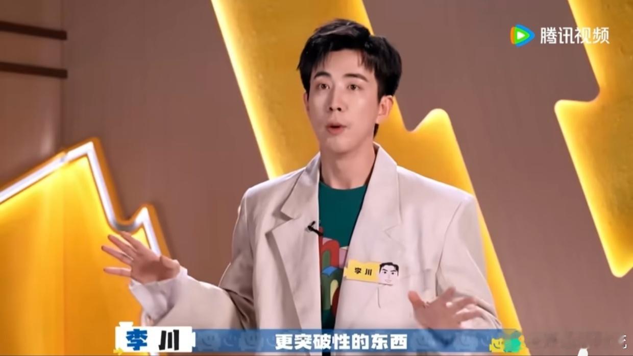 李川 喜剧天才  李川的喜剧天赋宛如璀璨星辰，在 喜剧大会 的舞台上熠熠生辉。从