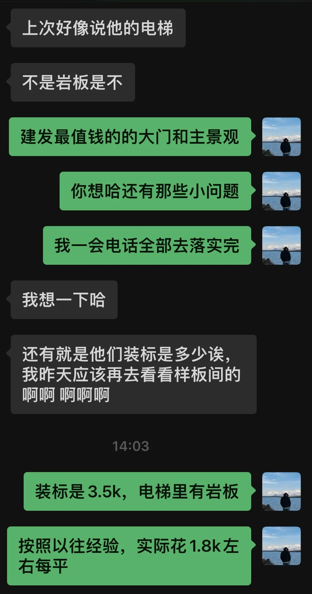 主打一个真诚，有问必答